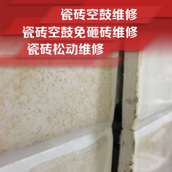 潘集瓷砖空鼓维修公司分享瓷砖胶薄贴法的具体操作步骤